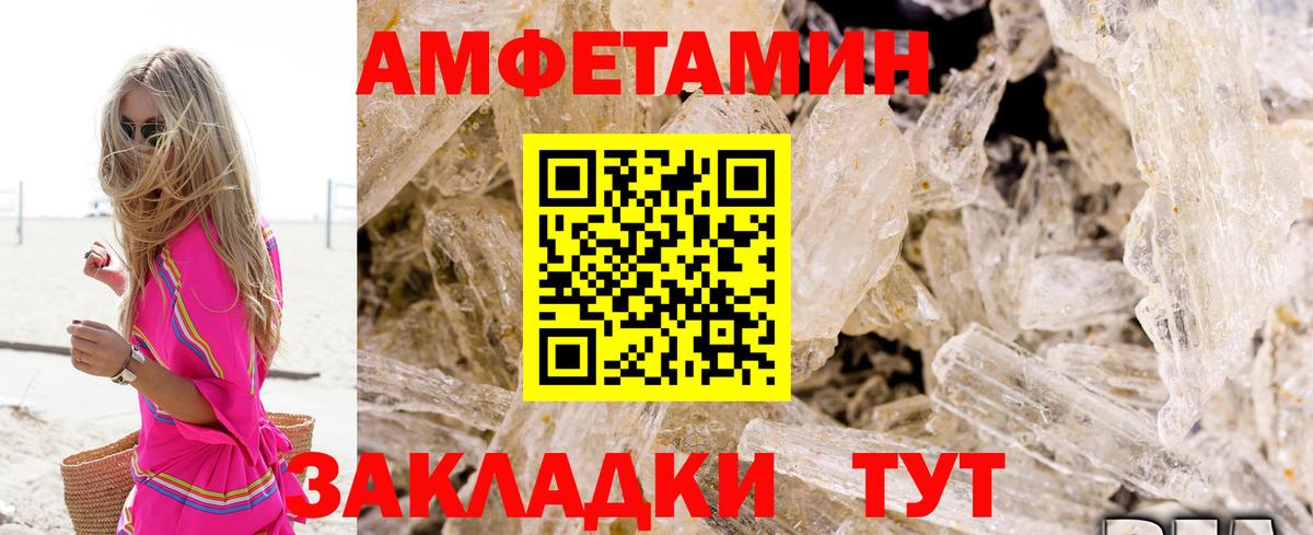 Amphetamine Розовый Избербаш