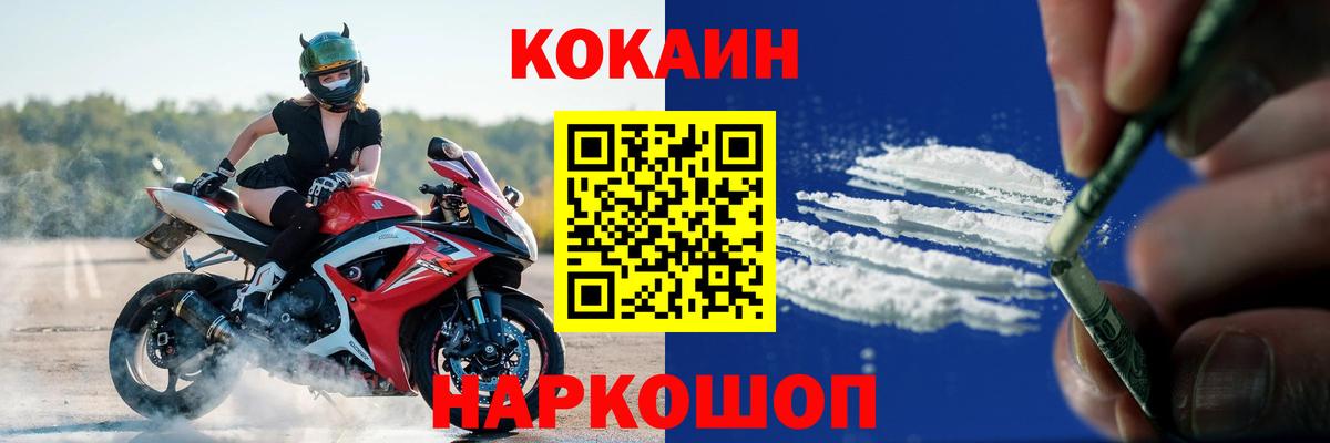 Cocaine Fish Scale  Вход с VPN  Избербаш 