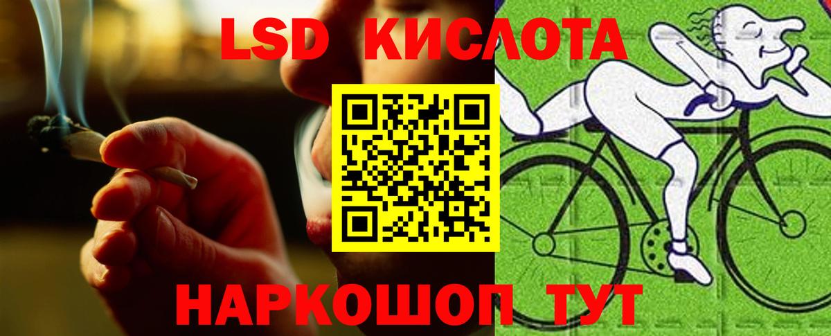 LSD-25 экстази кислота Избербаш