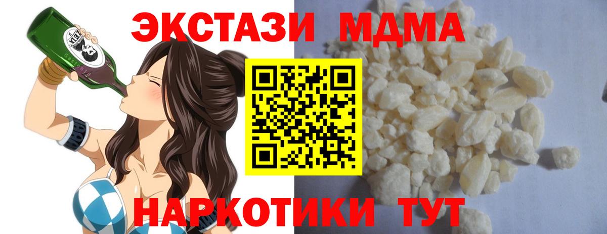 Избербаш  МДМА crystal  Вход с VPN 