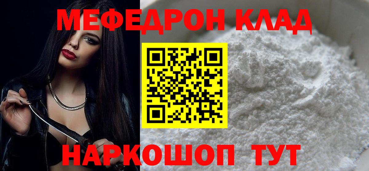 МЕФ мяу мяу  Меф 4 MMC  Меф  Избербаш  Вход с VPN 