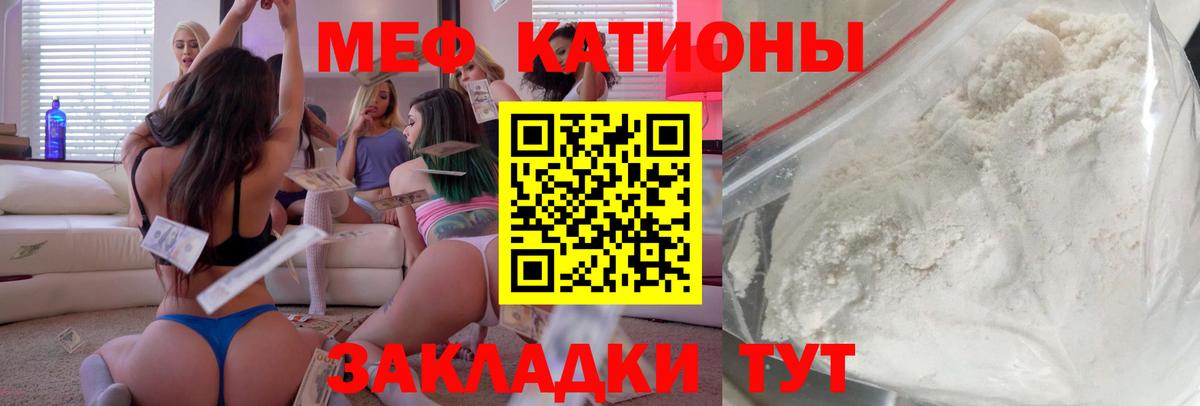 Меф мяу мяу  Избербаш