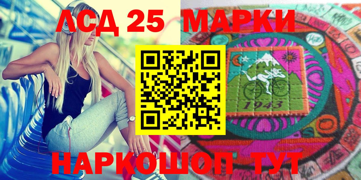 Марки NBOMe  Вход с VPN  Избербаш  Марки NBOMe 1,5мг 