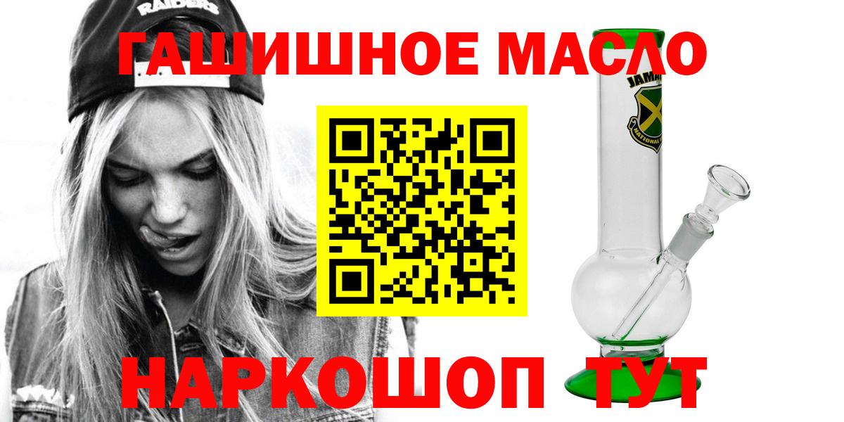 Дистиллят ТГК THC oil  Дистиллят ТГК вейп с тгк  Избербаш  Вход с VPN 