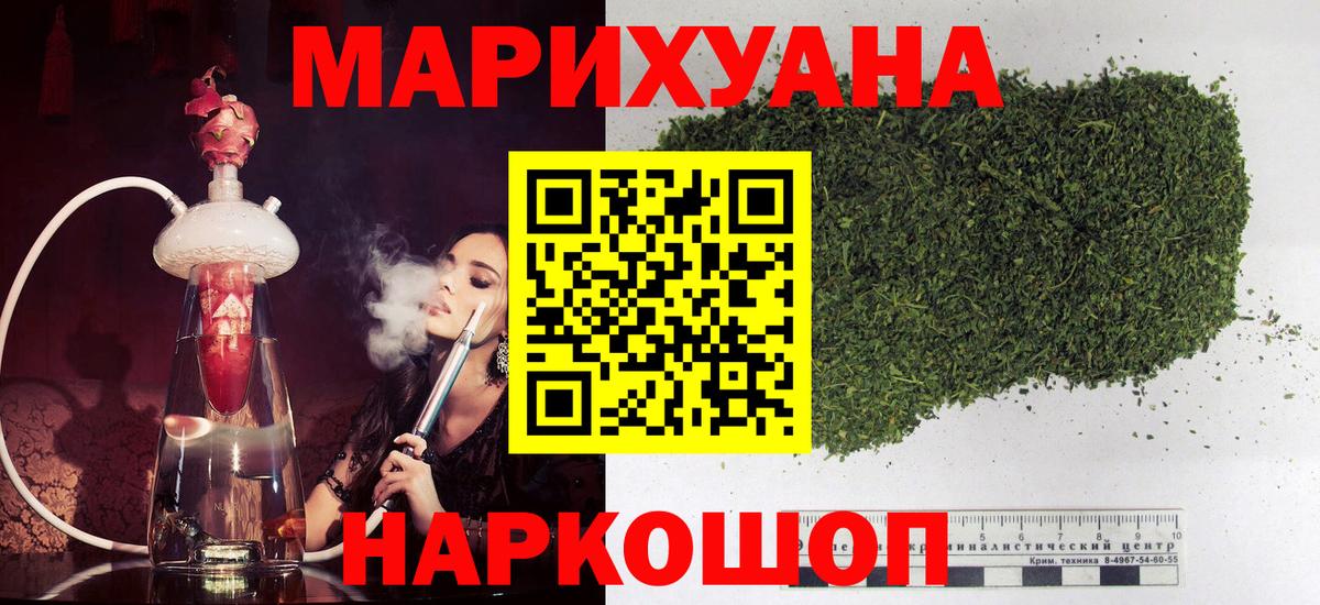 Канабис THC 21% Избербаш